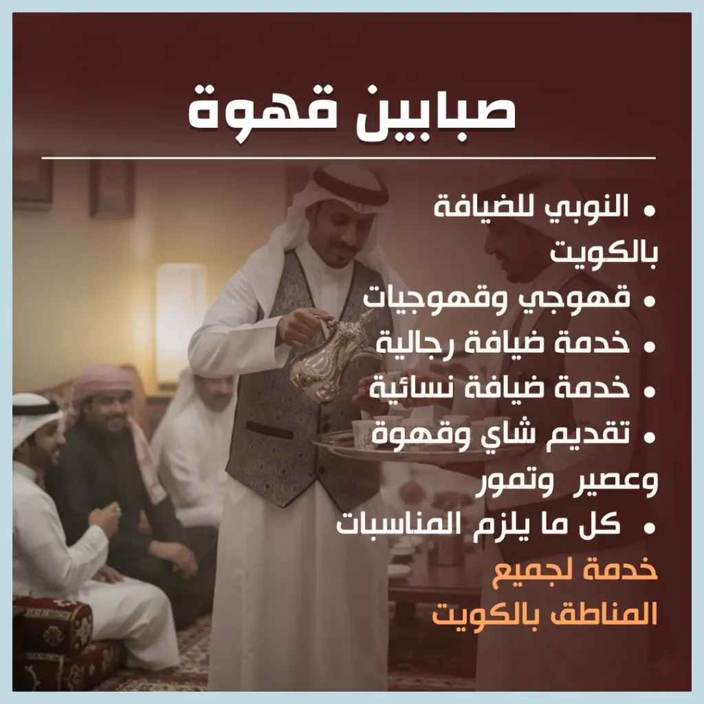 صبابين قهوة