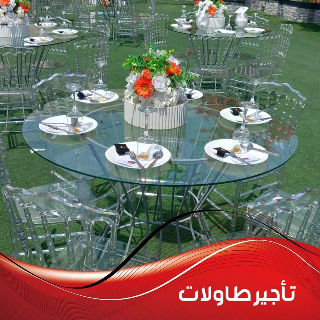 تاجير طاولات