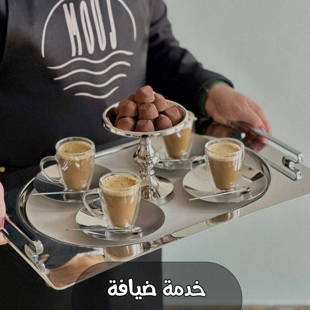 سياسة لصخوصية |خدمة ضيافة